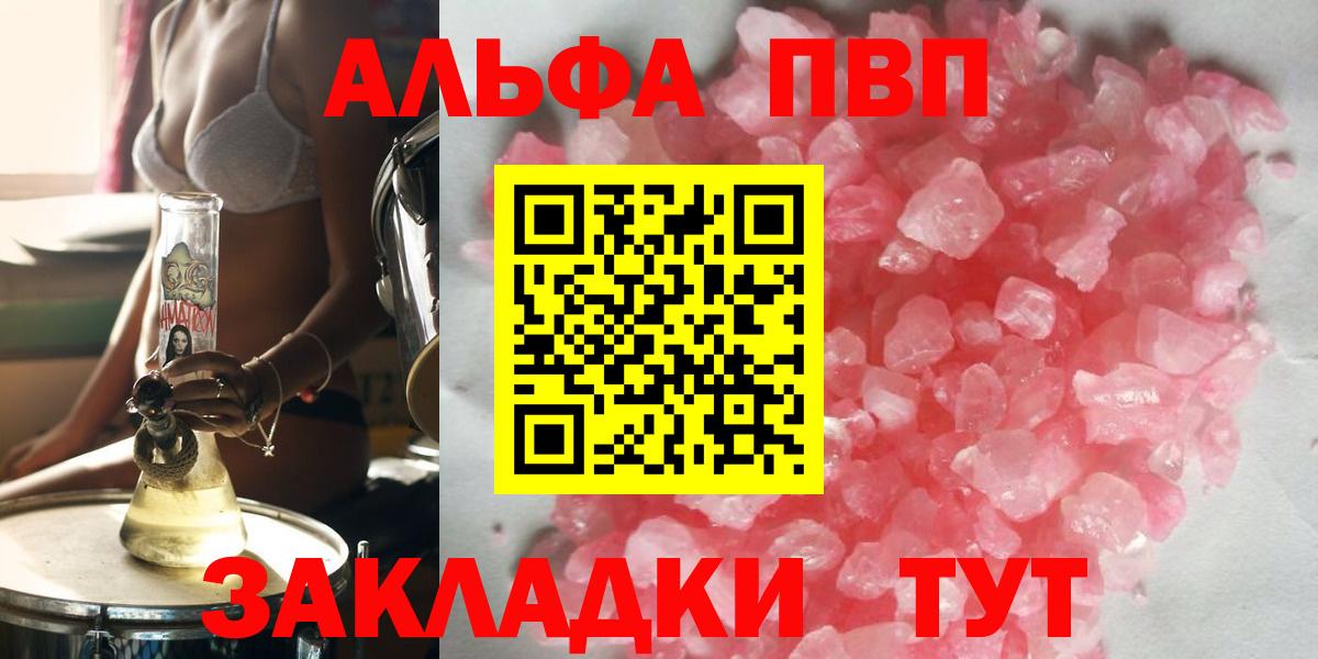 Alpha-PVP кристаллы  APVP СК КРИС  Вход с VPN  Alpha PVP  Сафоново  Alpha PVP СК 