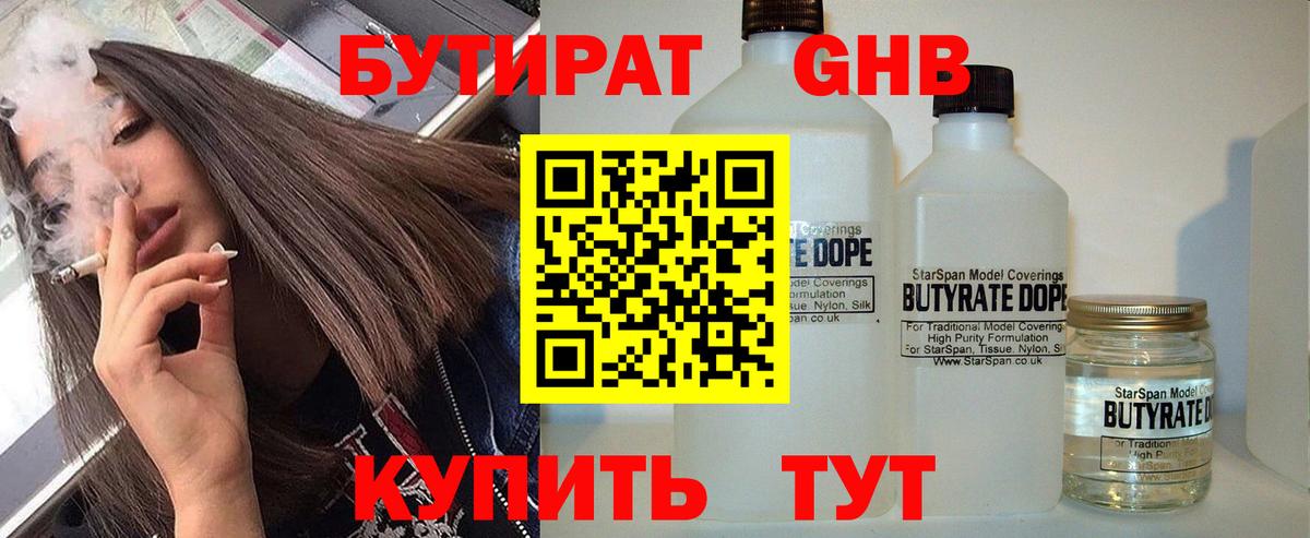 Бутират буратино  Вход с VPN  БУТИРАТ  Сафоново 