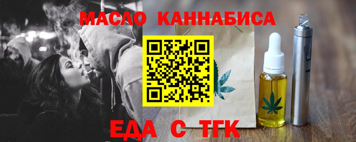 Печенье с ТГК конопля Сафоново