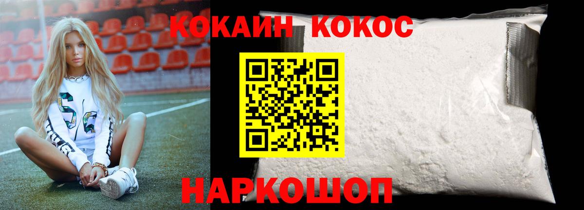 КОКАИН Колумбийский Сафоново