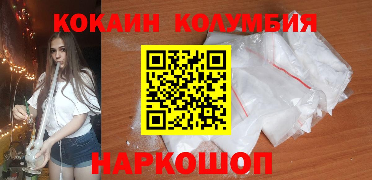 Сафоново  COCAIN Columbia  цены наркотик  Вход с VPN  Cocaine 99% 