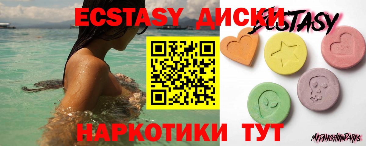 Экстази 300 mg  ЭКСТАЗИ ешки  Вход с VPN  Сафоново 