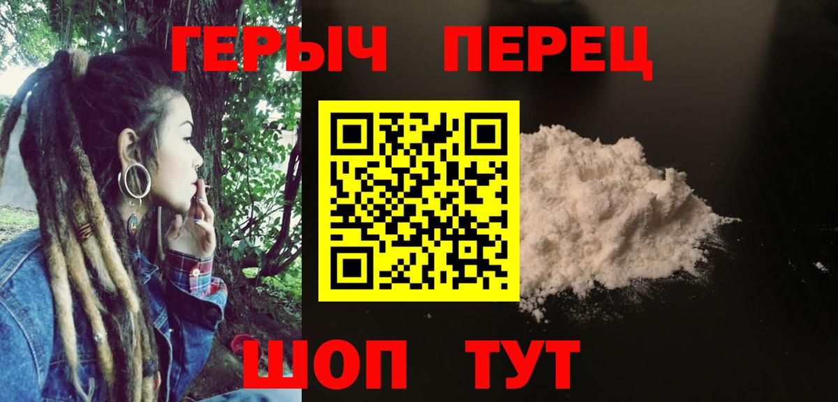 ГЕРОИН VHQ  Вход с VPN  Сафоново 