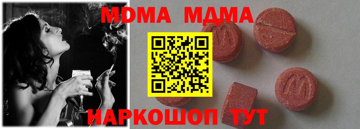 МДМА молли  MDMA кристаллы  Сафоново  MDMA  Вход с VPN 