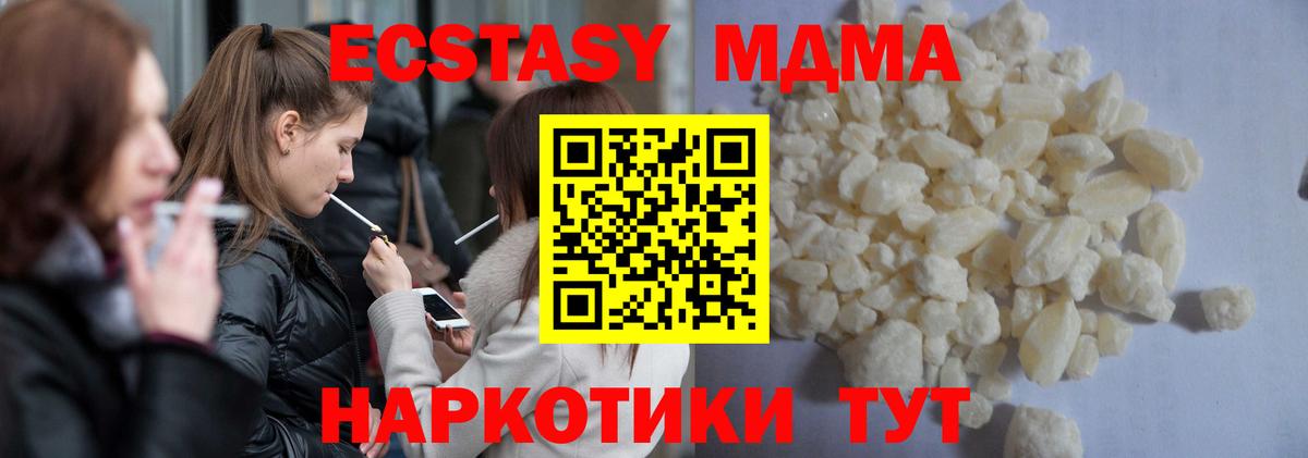 МДМА crystal Сафоново
