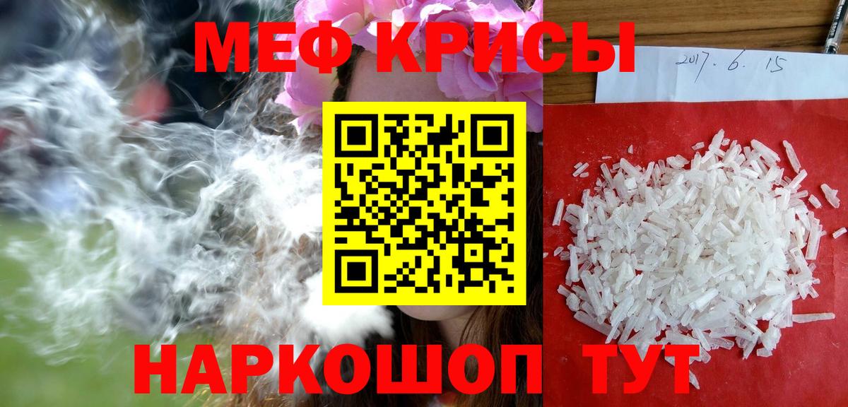 Меф  Вход с VPN  МЯУ-МЯУ VHQ  Сафоново  Меф 4 MMC 