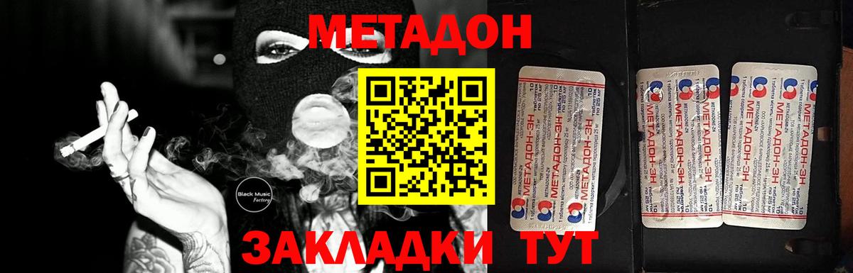 Метадон кристалл  МЕТАДОН мёд  Сафоново  Вход с VPN 