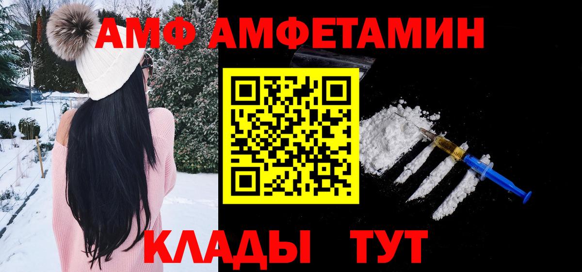 МЕТАМФЕТАМИН витя Сафоново