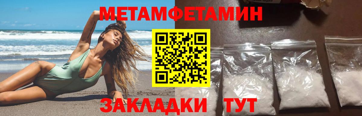 МЕТАМФЕТАМИН  Метамфетамин Декстрометамфетамин 99.9%  Вход с VPN  Сафоново 