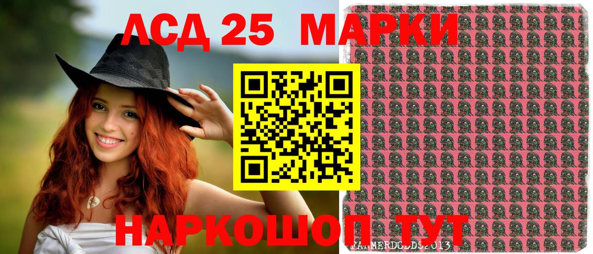 Сафоново  Марки NBOMe 1500мкг  Марки 25I-NBOMe  Вход с VPN 