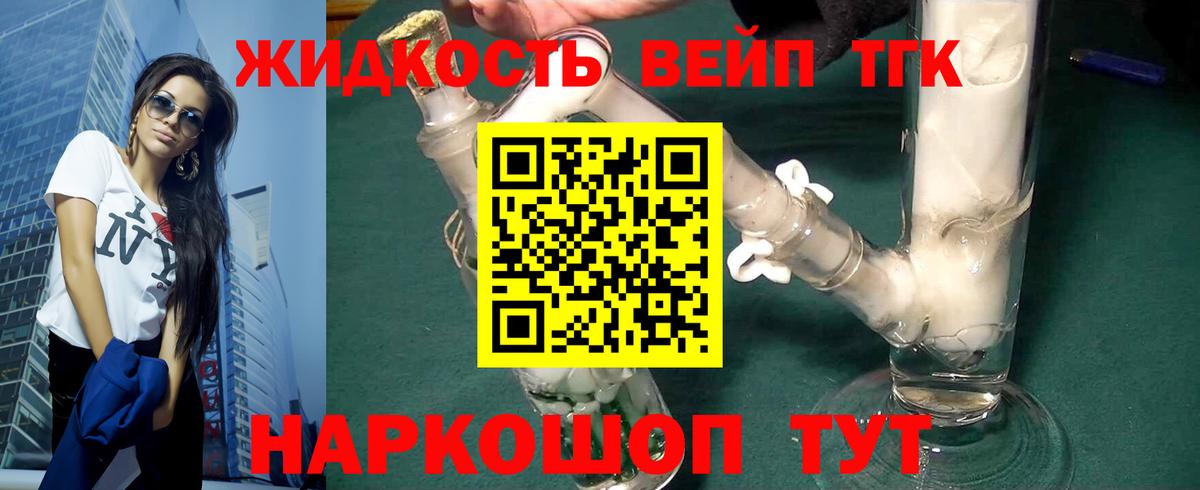 Сафоново  Дистиллят ТГК концентрат  Вход с VPN 