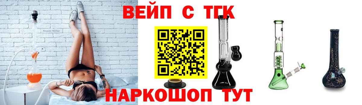 ТГК Wax Сафоново